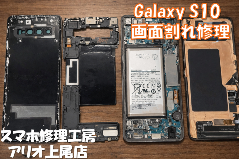 Galaxy A52 5G(SC-53B)の充電コネクタ修理はデータそのまま・即日修理対応の「スマホ修理工房 アリオ上尾店」へ！